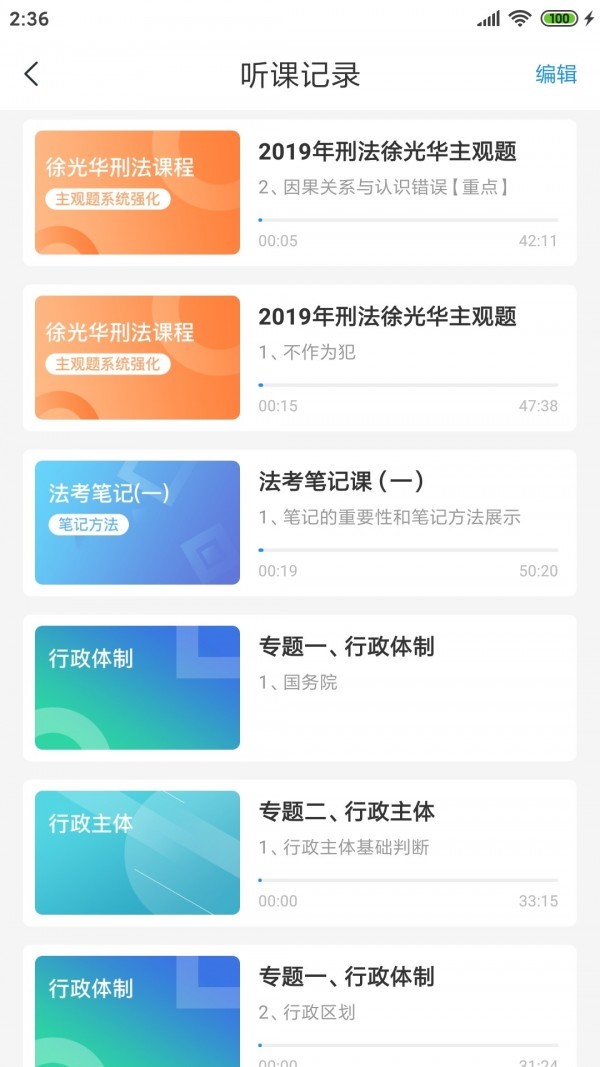 觉晓法硕 2