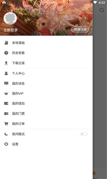 乐优漫 2
