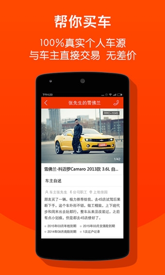 人人车 1