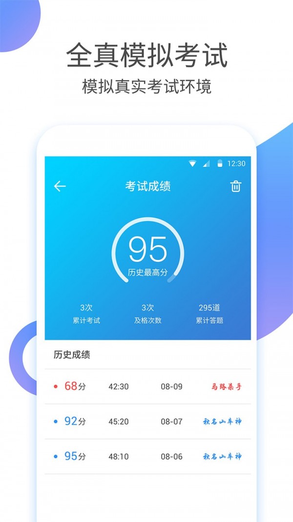 驾校考驾照 2