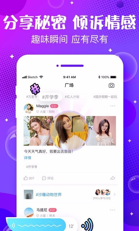 声动 1