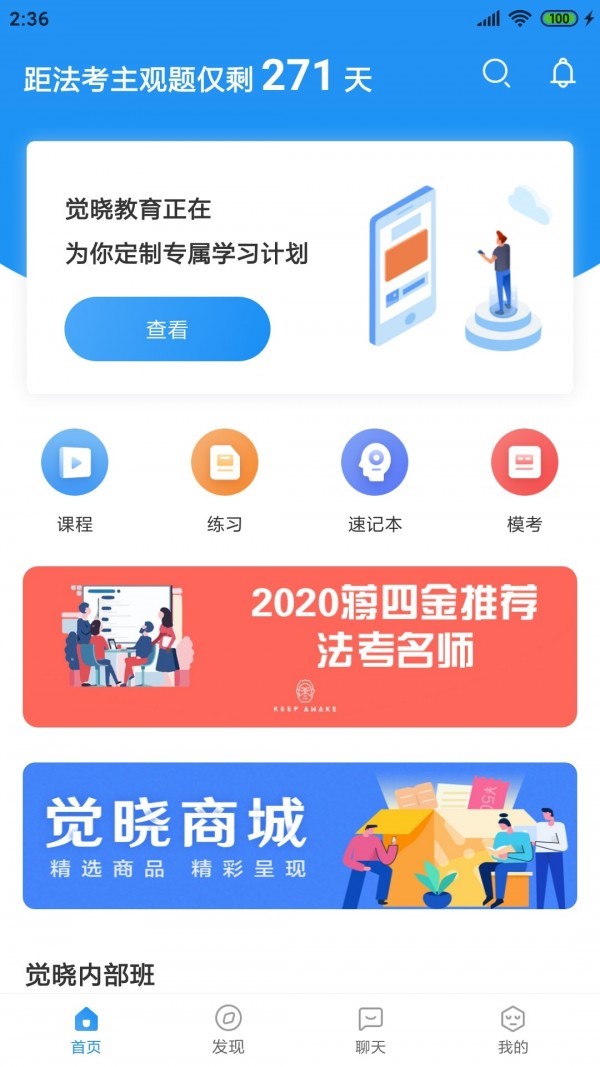 觉晓法硕 1