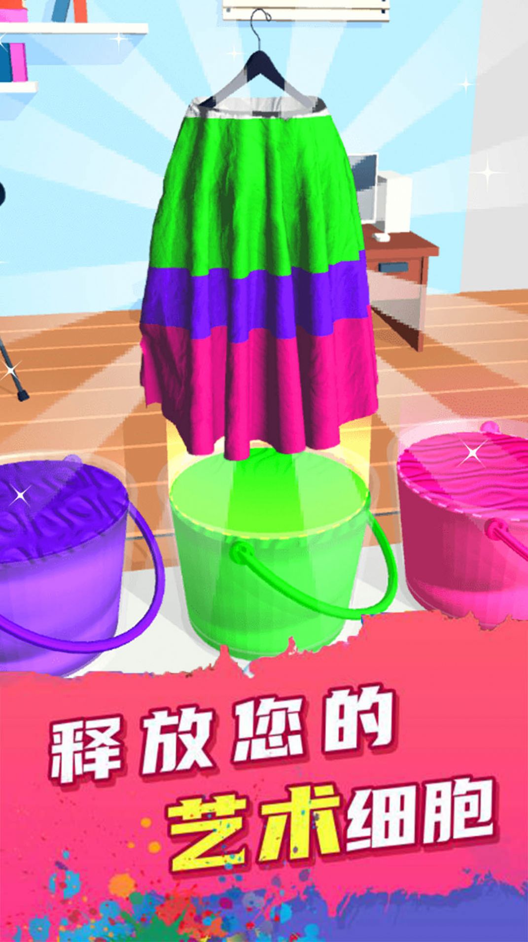 自由DIY涂色游戏 1