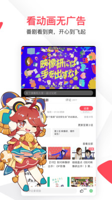 acfun最新版 1