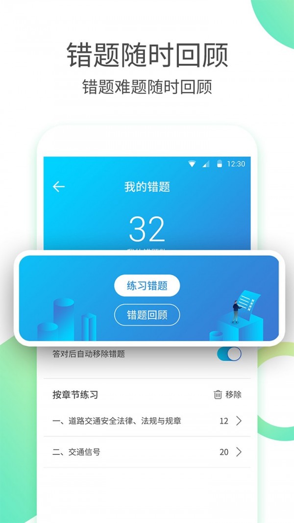 驾校考驾照 1