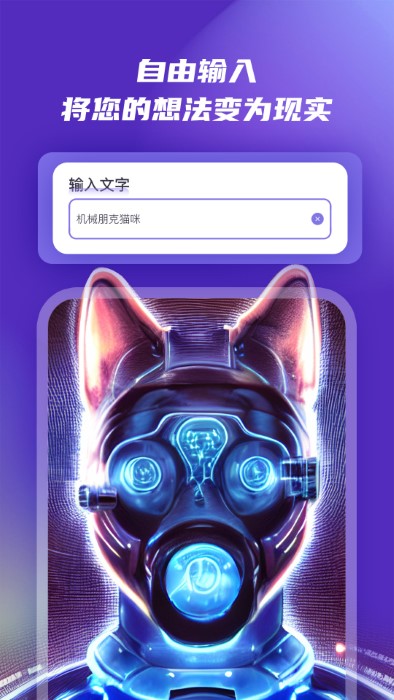 神笔AI绘画 1