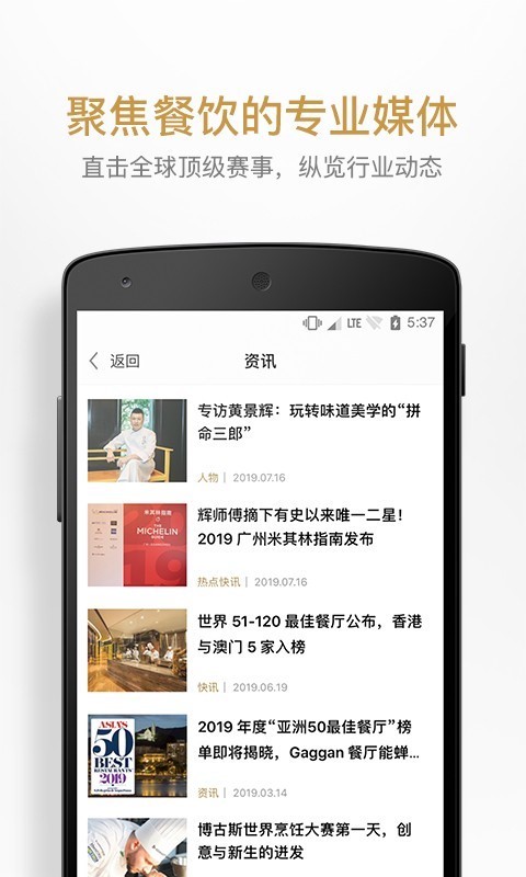 名厨 1