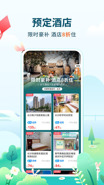 高旅纵横 3
