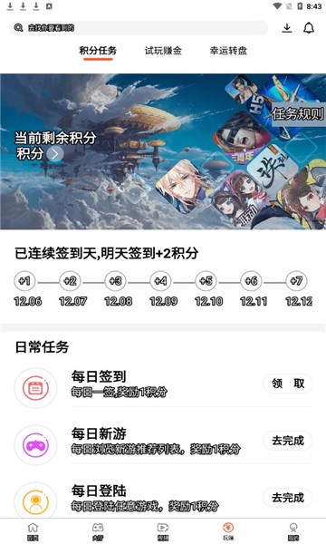 散游盒子 1