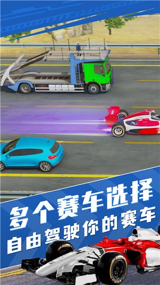 真实狂飙赛车模拟 2
