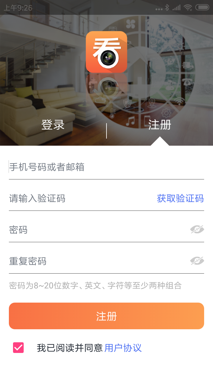 看护家APP 1