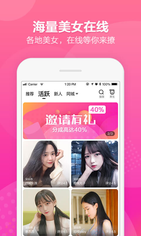 红狐交友 1