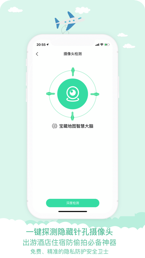 宝藏地图 2