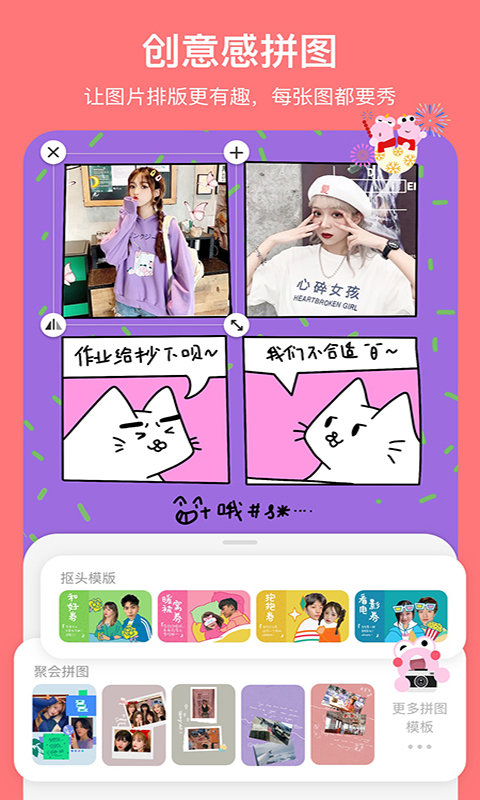 versa马卡龙玩图最新版 马卡龙玩图app手机版下载