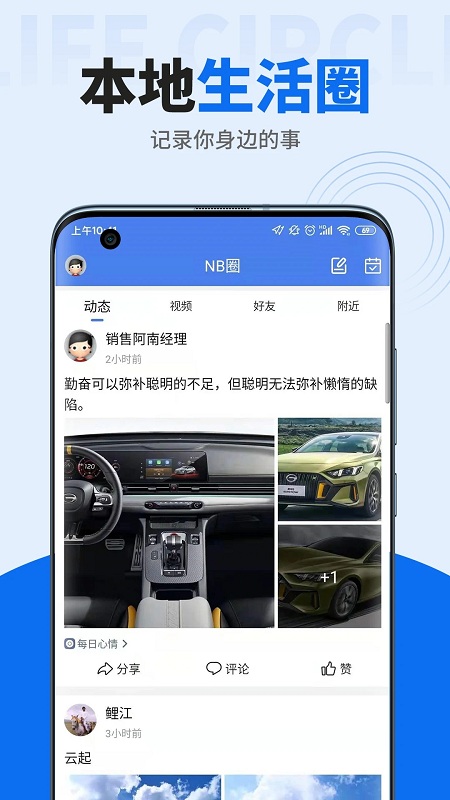 阿拉宁波网官网下载