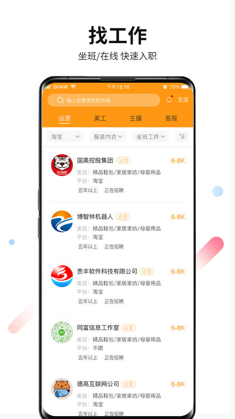 君臣论臣子app 君臣论臣子最新版
