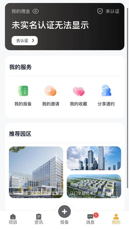润城通app 润城通最新版下载
