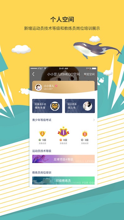 medo体育app “medo体育软件下载”