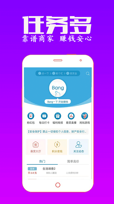 众人帮软件 众人帮app官方下载