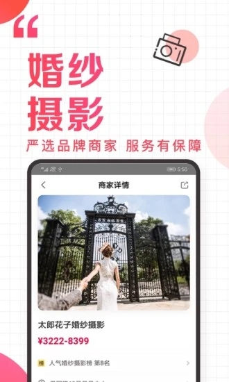 到喜啦婚宴网app 到喜啦app下载