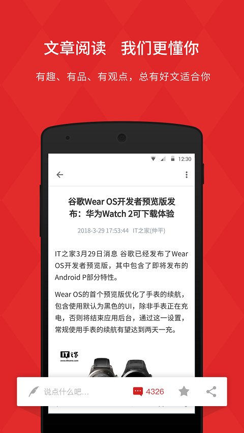 it之家官方版 it之家app下载