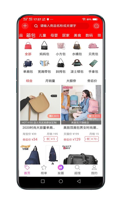 亿人优品电商平台 亿人优品app下载
