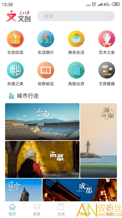 人民日报文创app 人民日报文创最新版下载