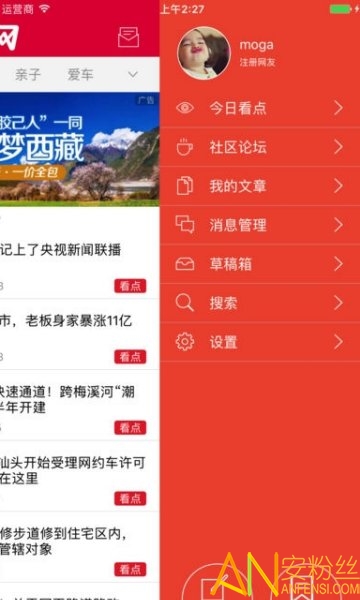 e京东app e京网手机版下载