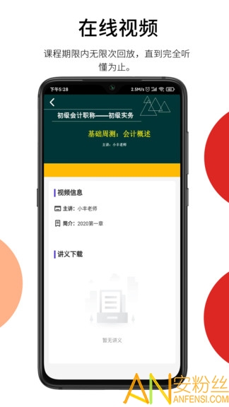 百通在线教育软件 百通在线app下载