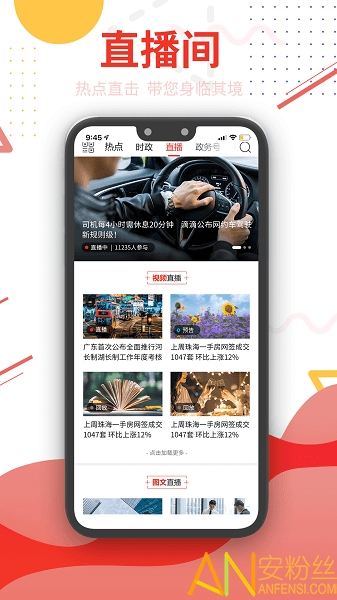 珠海特报最新版本 珠海特报手机版下载