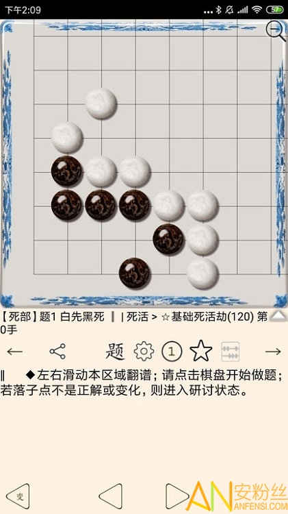 围棋宝典app 围棋宝典官方下载