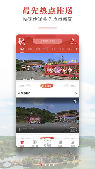 书乡蓬溪app官方下载