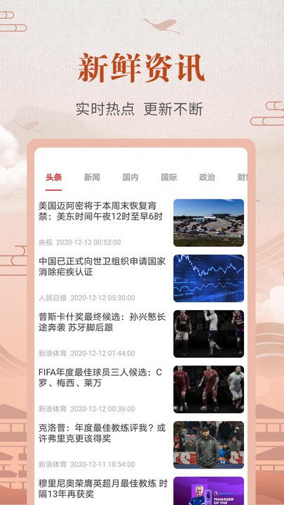 中华农历黄历app 中华农历黄历官方版下载