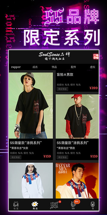 soulsenseapp soulsense下载