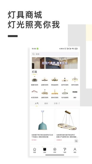 点亮家装app 点亮家装手机版下载