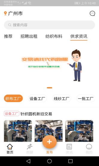 中大纺织城app 中大纺织城官方版下载