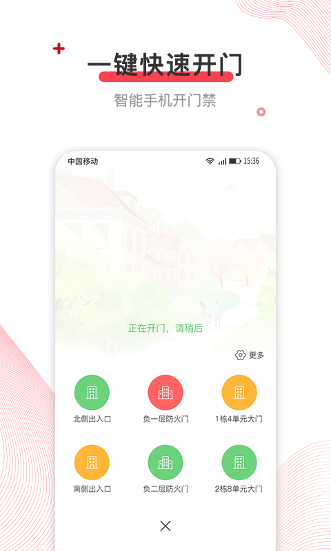 深到家app 深到家官方版下载