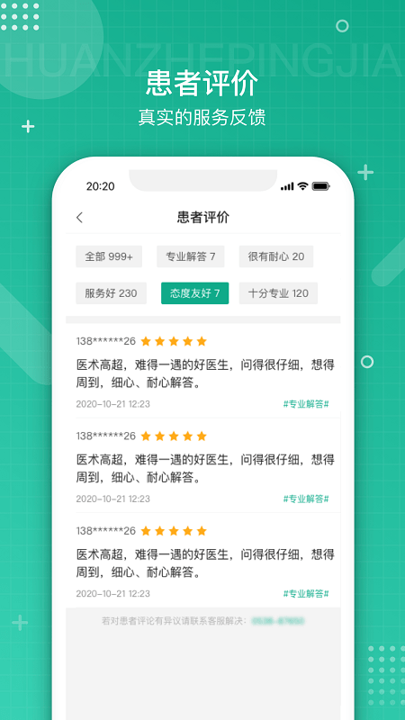 白药健康药师app 白药健康药师官方下载