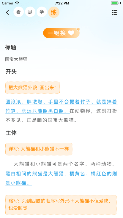 高途妙笔app 高途妙笔手机下载