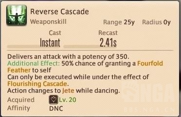 《FF14》5.0舞者详细攻略