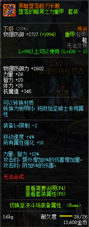 《DNF》100刺客武器推荐