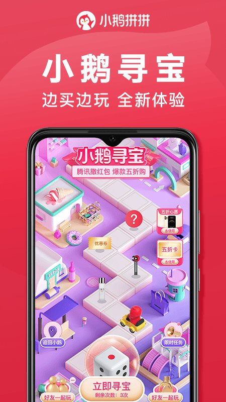 小鹅拼拼 2