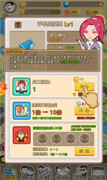 商业大富翁 1