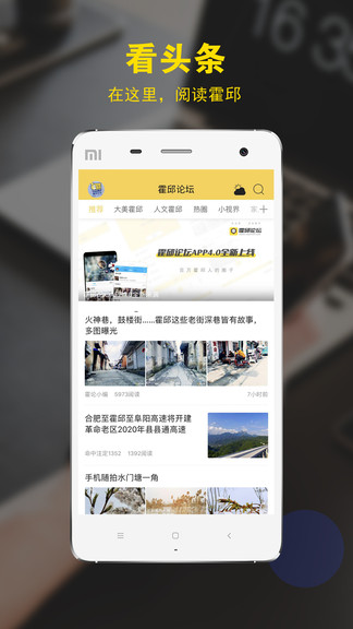 霍邱论坛 霍邱论坛