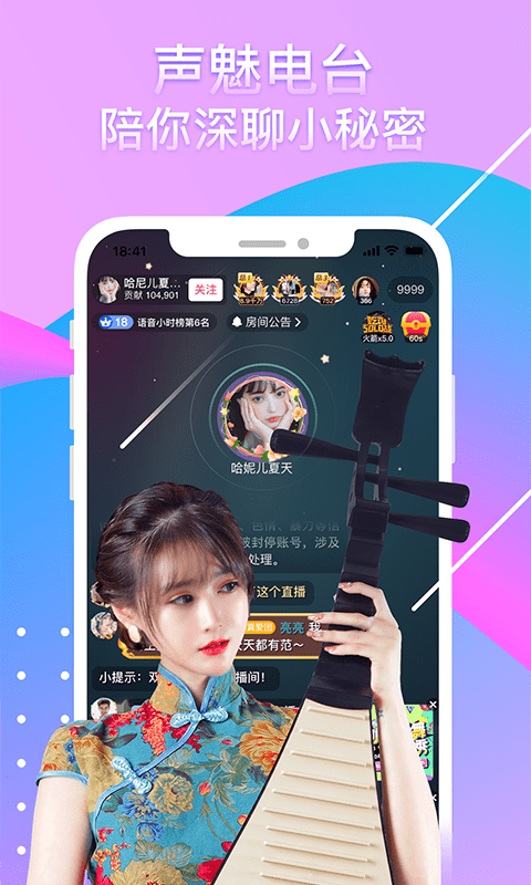 爱奇艺奇秀直播app手机最新版下载