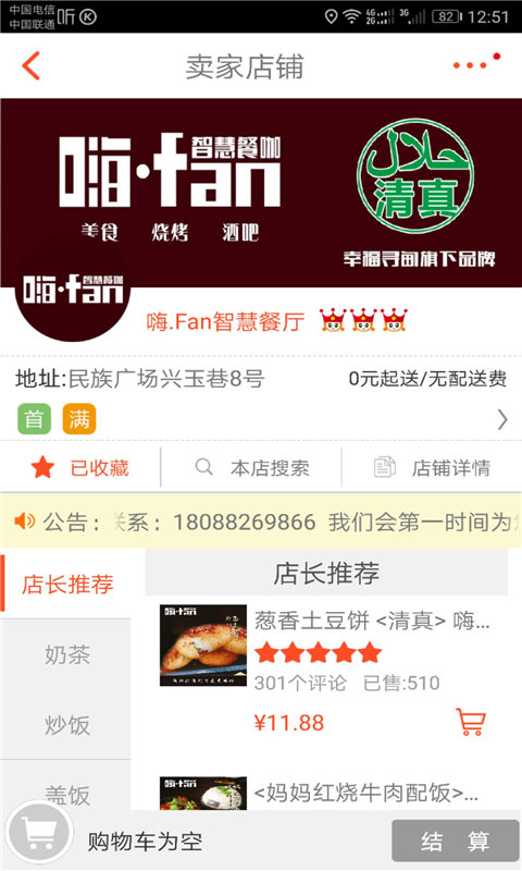 幸福寻甸app 幸福寻甸最新版下载