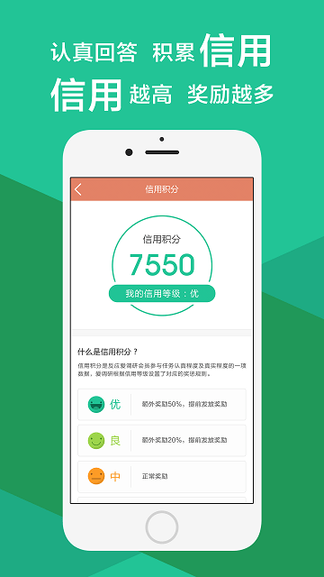 爱调研app 爱调研app官网版下载