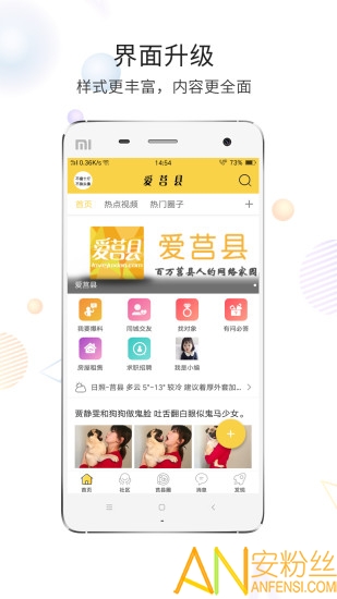 爱莒县客户端 爱莒县app下载