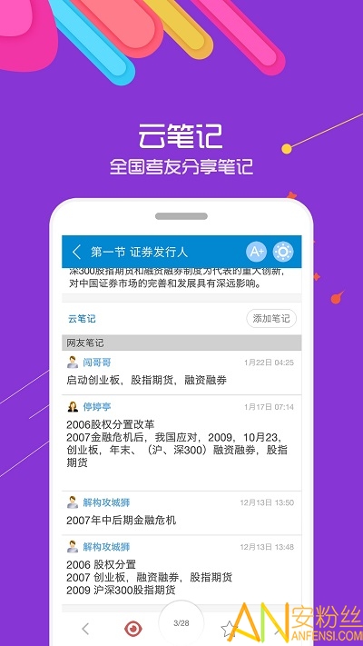 2022证券从业考试官方版 2022证券从业考试手机版下载