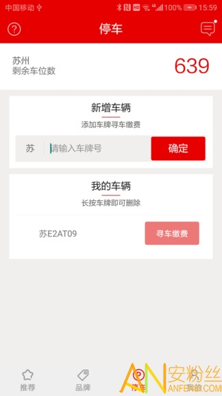 新光天地官方软件 新光天地app下载